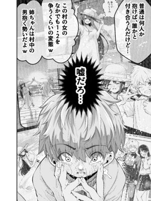 [なのかえいち (しろとび)] 田舎に引っ越した幼馴染〜あの女が肉便器って知らないのお前だけw〜_55