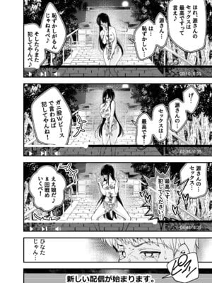 [なのかえいち (しろとび)] 田舎に引っ越した幼馴染〜あの女が肉便器って知らないのお前だけw〜_59