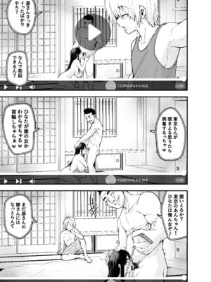 [なのかえいち (しろとび)] 田舎に引っ越した幼馴染〜あの女が肉便器って知らないのお前だけw〜_60