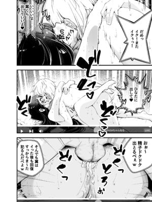 [なのかえいち (しろとび)] 田舎に引っ越した幼馴染〜あの女が肉便器って知らないのお前だけw〜_67