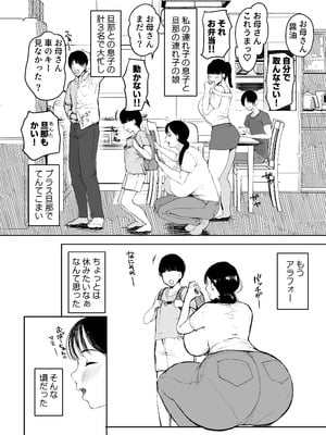 [むちぱん屋 (むちぱん)] お母さんにはこれぐらいしか出来ないから (オリジナル) [DL版]_04
