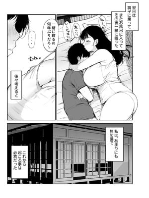 [むちぱん屋 (むちぱん)] お母さんにはこれぐらいしか出来ないから (オリジナル) [DL版]_11