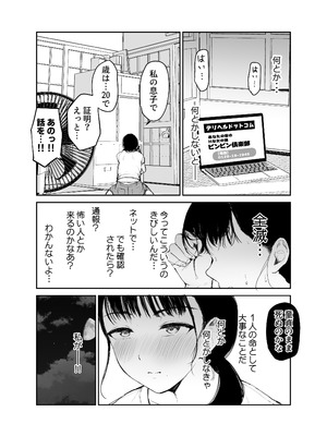 [むちぱん屋 (むちぱん)] お母さんにはこれぐらいしか出来ないから (オリジナル) [DL版]_19