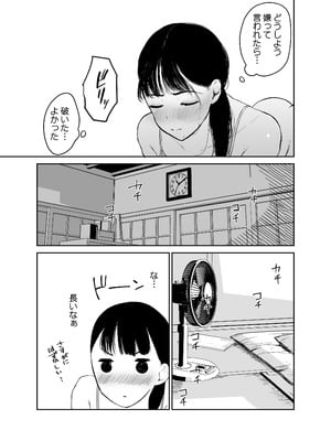 [むちぱん屋 (むちぱん)] お母さんにはこれぐらいしか出来ないから (オリジナル) [DL版]_23