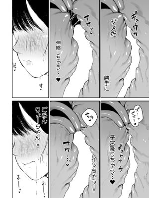 [むちぱん屋 (むちぱん)] お母さんにはこれぐらいしか出来ないから (オリジナル) [DL版]_35