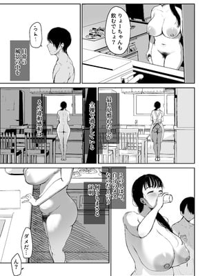 [むちぱん屋 (むちぱん)] お母さんにはこれぐらいしか出来ないから (オリジナル) [DL版]_56