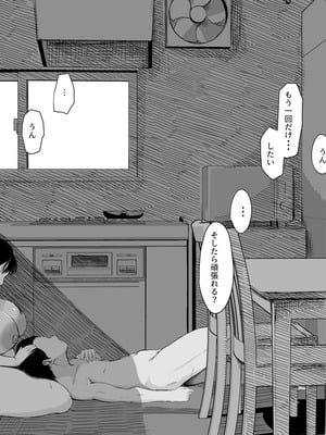 [むちぱん屋 (むちぱん)] お母さんにはこれぐらいしか出来ないから (オリジナル) [DL版]_68
