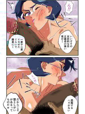 [モスキートマン] 妻の爆乳に群がる男達〜続・爆乳妻生溜今日子〜_38