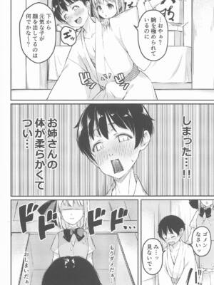 [ロリータクルセイダーズ (小星萌)] 庭師の娘と、愉快な剣術指南! (東方Project)_07