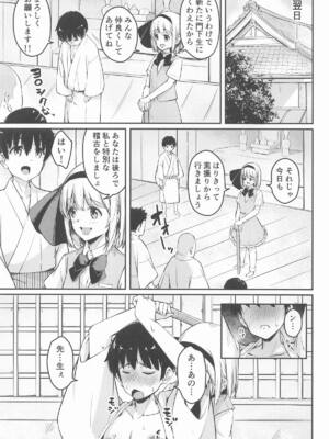 [ロリータクルセイダーズ (小星萌)] 庭師の娘と、愉快な剣術指南! (東方Project)_14