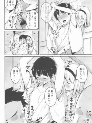 [ロリータクルセイダーズ (小星萌)] 庭師の娘と、愉快な剣術指南! (東方Project)_15