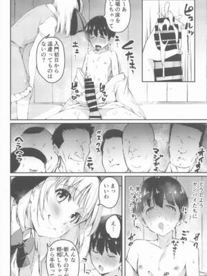 [ロリータクルセイダーズ (小星萌)] 庭師の娘と、愉快な剣術指南! (東方Project)_19