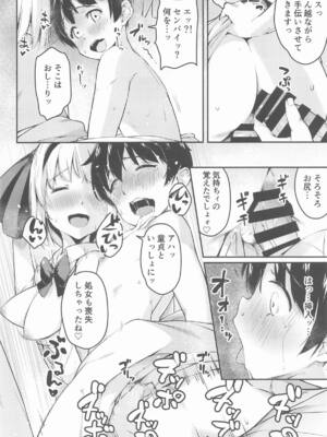 [ロリータクルセイダーズ (小星萌)] 庭師の娘と、愉快な剣術指南! (東方Project)_23