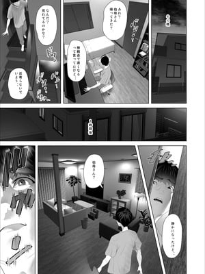 [灰同 (灰司)] 白薔薇伯母さんの秘めた、、、 エロ下着編 (オリジナル)_11