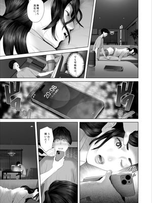 [灰同 (灰司)] 白薔薇伯母さんの秘めた、、、 エロ下着編 (オリジナル)_19