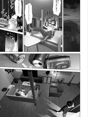 [灰同 (灰司)] 白薔薇伯母さんの秘めた、、、 エロ下着編 (オリジナル)_23