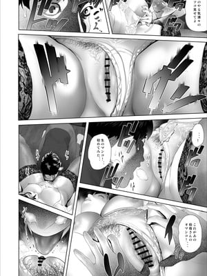 [灰同 (灰司)] 白薔薇伯母さんの秘めた、、、 エロ下着編 (オリジナル)_30