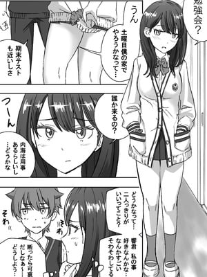 [虹照 NIJI-TERU] SSSS.GRIDGIRLSPT.1～PT.7_02