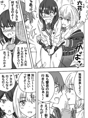 [虹照 NIJI-TERU] SSSS.GRIDGIRLSPT.1～PT.7_03