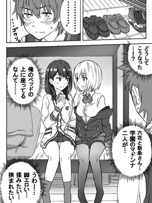 [虹照 NIJI-TERU] SSSS.GRIDGIRLSPT.1～PT.7_04