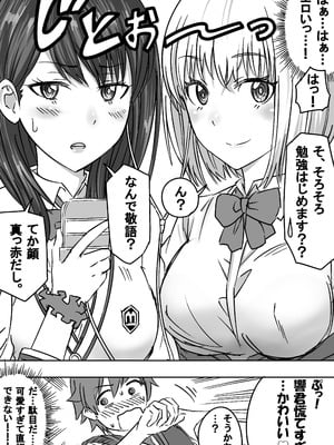 [虹照 NIJI-TERU] SSSS.GRIDGIRLSPT.1～PT.7_05