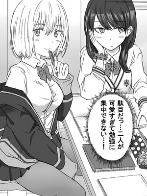 [虹照 NIJI-TERU] SSSS.GRIDGIRLSPT.1～PT.7_07