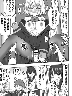 [虹照 NIJI-TERU] SSSS.GRIDGIRLSPT.1～PT.7_20