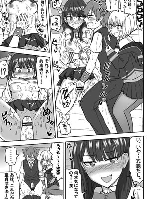 [虹照 NIJI-TERU] SSSS.GRIDGIRLSPT.1～PT.7_33