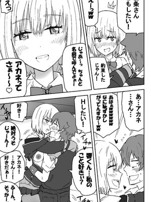 [虹照 NIJI-TERU] SSSS.GRIDGIRLSPT.1～PT.7_39