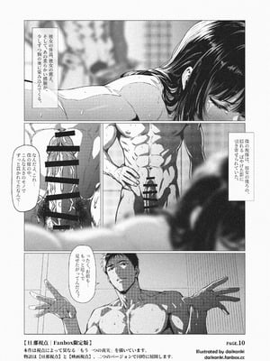 「頭等席」Part.3｜旦那視点_2