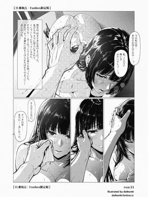 「頭等席」Part.3｜旦那視点_3