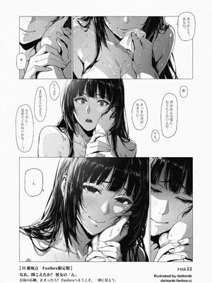 「頭等席」Part.3｜旦那視点_4