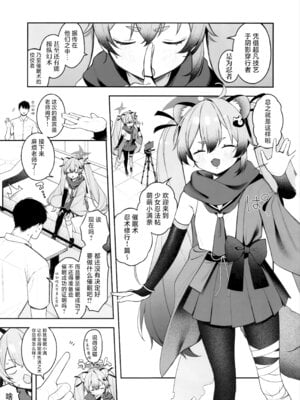 (C106) [つるつるおでこ (で子)] 少女淫法帖ミチルっち (ブルーアーカイブ)｜少女淫法帖 色色小满亲 [欶澜汉化组]_03