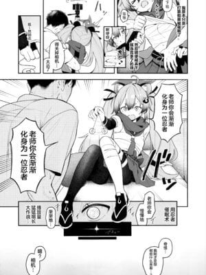 (C106) [つるつるおでこ (で子)] 少女淫法帖ミチルっち (ブルーアーカイブ)｜少女淫法帖 色色小满亲 [欶澜汉化组]_05