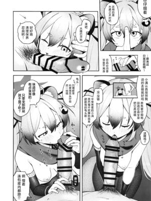 (C106) [つるつるおでこ (で子)] 少女淫法帖ミチルっち (ブルーアーカイブ)｜少女淫法帖 色色小满亲 [欶澜汉化组]_10