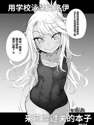 [IRON GRIMOIRE (SAKULA)] 冬コミのコピー本 (Fate／Grand Order) [黑锅汉化组]