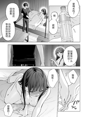 [きゃぺふろ (ふろっこりー)] 真面目な後輩から快楽責めされるなんて聞いてない!3 ｜没想到会被一本正经的后辈用快感折磨！3 [惑星]_070