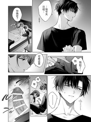 [きゃぺふろ (ふろっこりー)] 真面目な後輩から快楽責めされるなんて聞いてない!3 ｜没想到会被一本正经的后辈用快感折磨！3 [惑星]_071