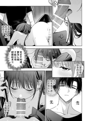 [きゃぺふろ (ふろっこりー)] 真面目な後輩から快楽責めされるなんて聞いてない!3 ｜没想到会被一本正经的后辈用快感折磨！3 [惑星]_074