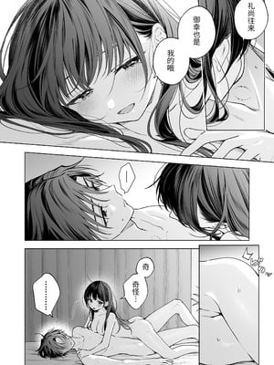 [きゃぺふろ (ふろっこりー)] 真面目な後輩から快楽責めされるなんて聞いてない!3 ｜没想到会被一本正经的后辈用快感折磨！3 [惑星]_095