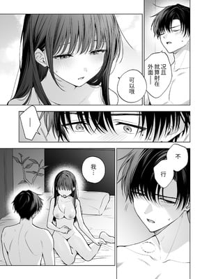 [きゃぺふろ (ふろっこりー)] 真面目な後輩から快楽責めされるなんて聞いてない!3 ｜没想到会被一本正经的后辈用快感折磨！3 [惑星]_098