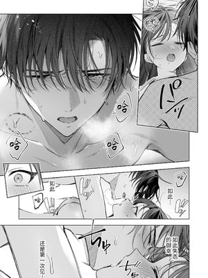 [きゃぺふろ (ふろっこりー)] 真面目な後輩から快楽責めされるなんて聞いてない!3 ｜没想到会被一本正经的后辈用快感折磨！3 [惑星]_102