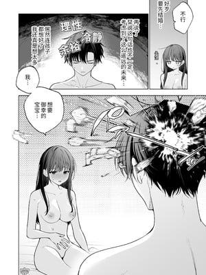 [きゃぺふろ (ふろっこりー)] 真面目な後輩から快楽責めされるなんて聞いてない!3 ｜没想到会被一本正经的后辈用快感折磨！3 [惑星]_115