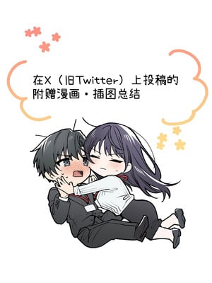 [きゃぺふろ (ふろっこりー)] 真面目な後輩から快楽責めされるなんて聞いてない!3 ｜没想到会被一本正经的后辈用快感折磨！3 [惑星]_118