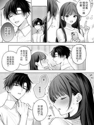 [きゃぺふろ (ふろっこりー)] 真面目な後輩から快楽責めされるなんて聞いてない!3 ｜没想到会被一本正经的后辈用快感折磨！3 [惑星]_119