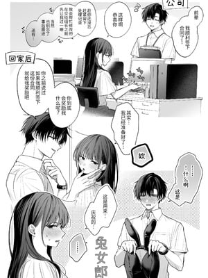 [きゃぺふろ (ふろっこりー)] 真面目な後輩から快楽責めされるなんて聞いてない!3 ｜没想到会被一本正经的后辈用快感折磨！3 [惑星]_120