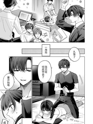 [きゃぺふろ (ふろっこりー)] 真面目な後輩から快楽責めされるなんて聞いてない!3 ｜没想到会被一本正经的后辈用快感折磨！3 [惑星]_125