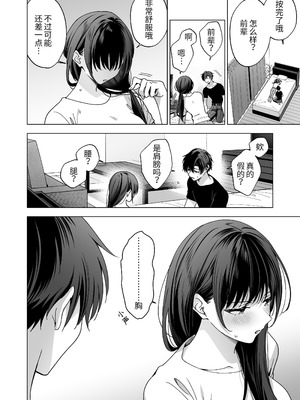 [きゃぺふろ (ふろっこりー)] 真面目な後輩から快楽責めされるなんて聞いてない!3 ｜没想到会被一本正经的后辈用快感折磨！3 [惑星]_128