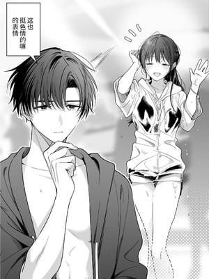 [きゃぺふろ (ふろっこりー)] 真面目な後輩から快楽責めされるなんて聞いてない!3 ｜没想到会被一本正经的后辈用快感折磨！3 [惑星]_132