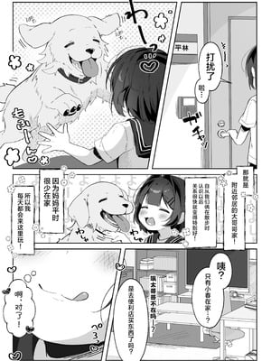 [こむぎばたけ (こむぎ)] もっと！おりこうさん｜加倍！乖巧小狗莉子 [欶澜汉化组] [無修正] [DL版]_05